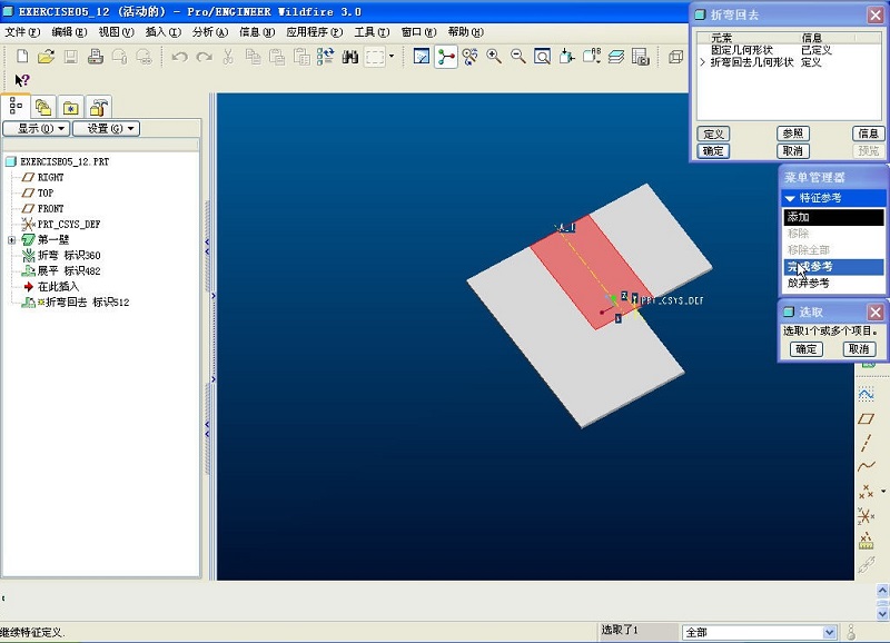 【proe5.0下载】proe5.0激活版下载 64位/32位中文版