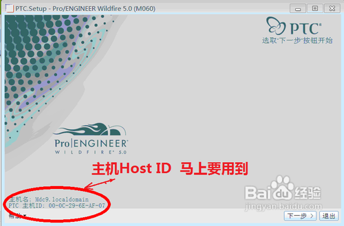 proe5.0破解版下载