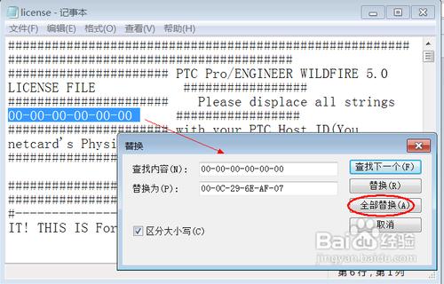 proe5.0破解版下载