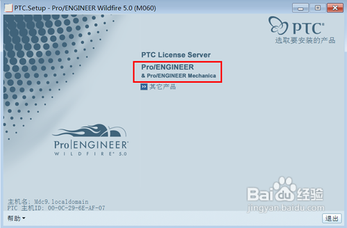 proe5.0破解版下载
