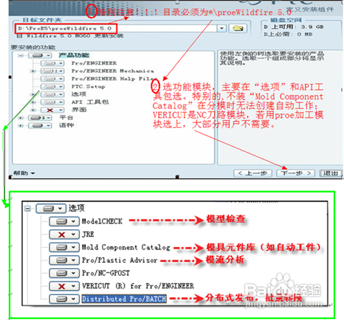 proe5.0破解版下载