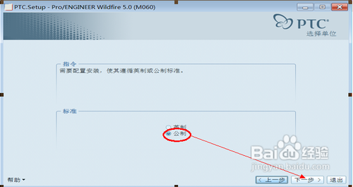 proe5.0破解版下载