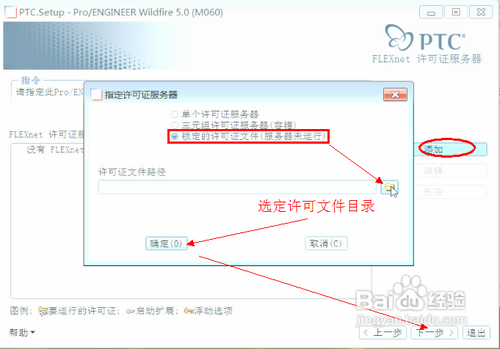 proe5.0破解版下载