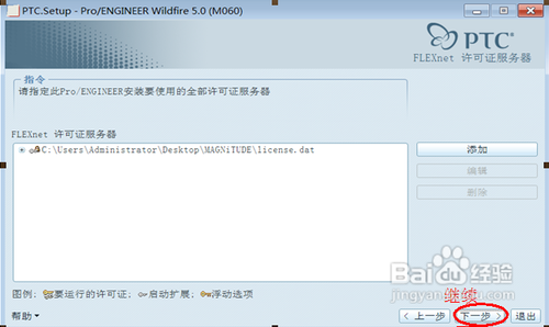 proe5.0破解版下载