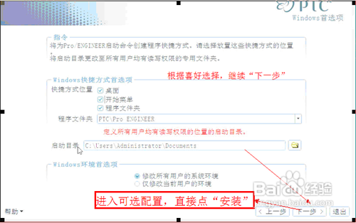 proe5.0破解版下载