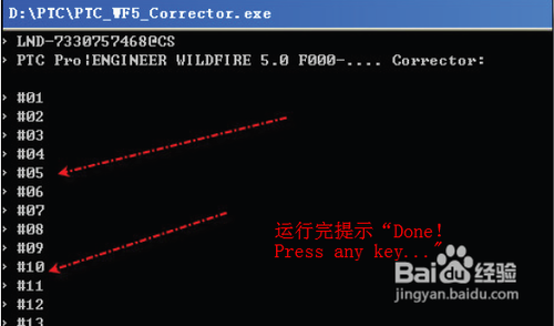 proe5.0破解版下载