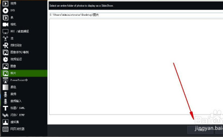vMix中文破解版怎么设置循环播放