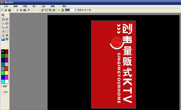 【NeonPlay下载】NeonPlay2016中文版 v2.0.0 绿色免费版