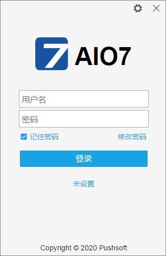 【AIO7官方版下载】AIO7(OA办公软件) v1.0.0 官方版