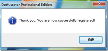 dotfuscator破解版
