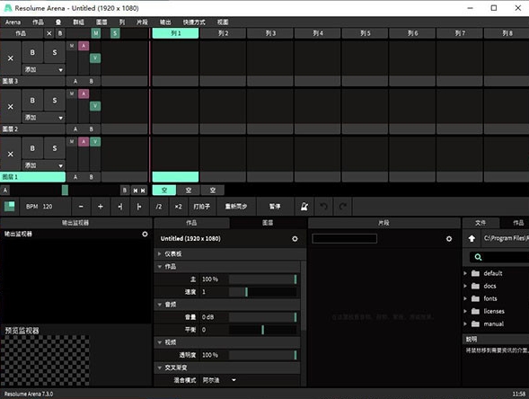 【Resolume Arena激活版下载】Resolume Arena7 v7.3.0 汉化激活版