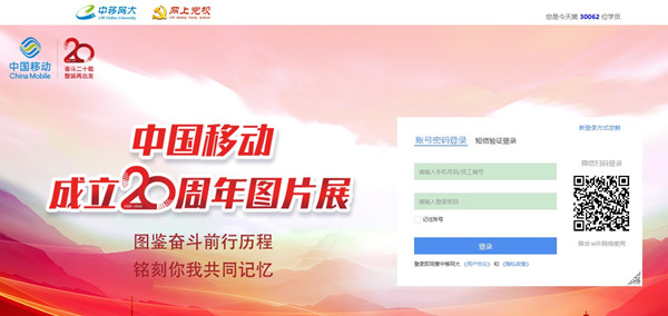 【中移网大下载】中移网大电脑版 v2020 官方最新版