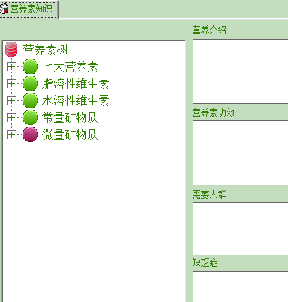 自动配餐王破解版使用方法