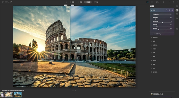 【Luminar AI 1.0下载】Luminar AI激活版 v1.0.0 (7189) 中文版