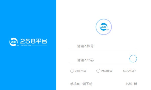 【258平台下载】258平台 v1.0 官方版