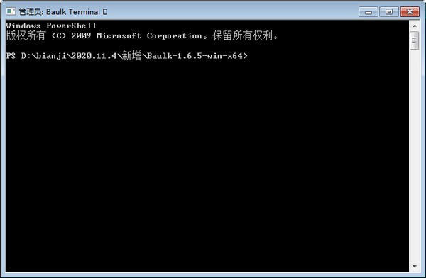 【Baulk免费版下载】Baulk(极简安装包管理器) v1.6.6 免费版