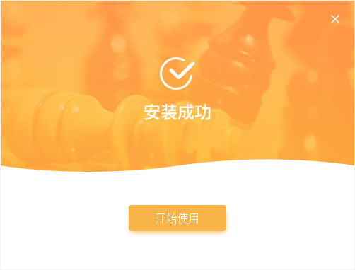 小棋神学生端PC版安装方法截图4