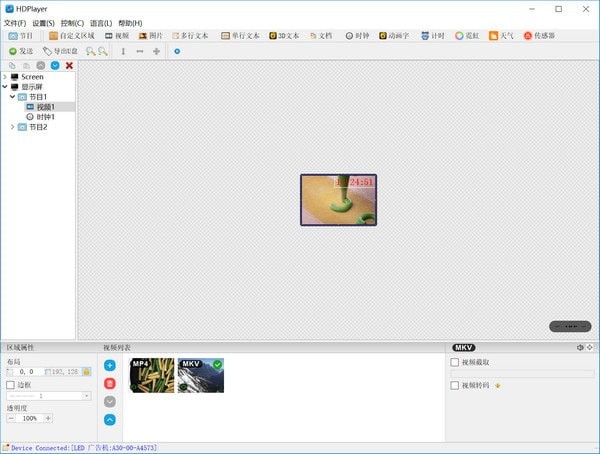 【HDPlayer下载】HDPlayer v7.0.27.0 官方版