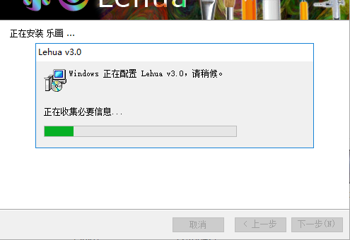乐画绘画软件安装方法截图3