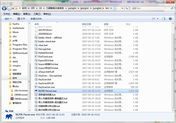 九眼智能过滤系统绿色版安装步骤截图2