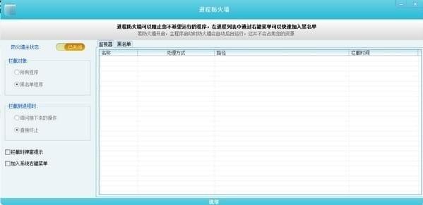 上网监控破解版功能介绍截图1