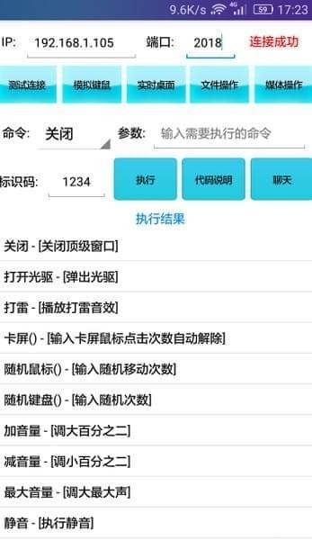 上网监控破解版注意事项截图1