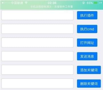 上网监控破解版注意事项截图2