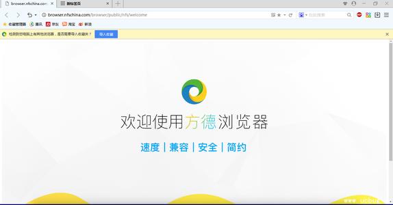【方德浏览器下载】方德浏览器 v5.0.5.2050 官方版