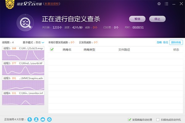 【瑞星安全云终端下载】瑞星安全云终端免费下载 v3.0.0.97 官方版