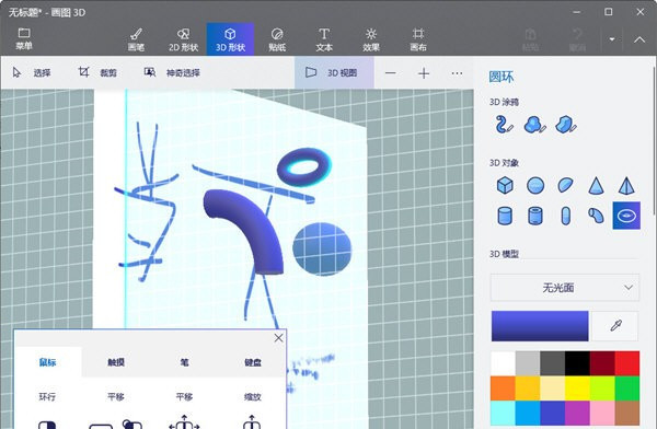 【Paint3D中文版下载】Paint3D中文版免费下载 v1.3 激活版