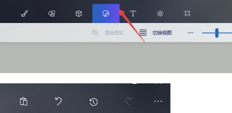 Paint3D中文版怎么抠图