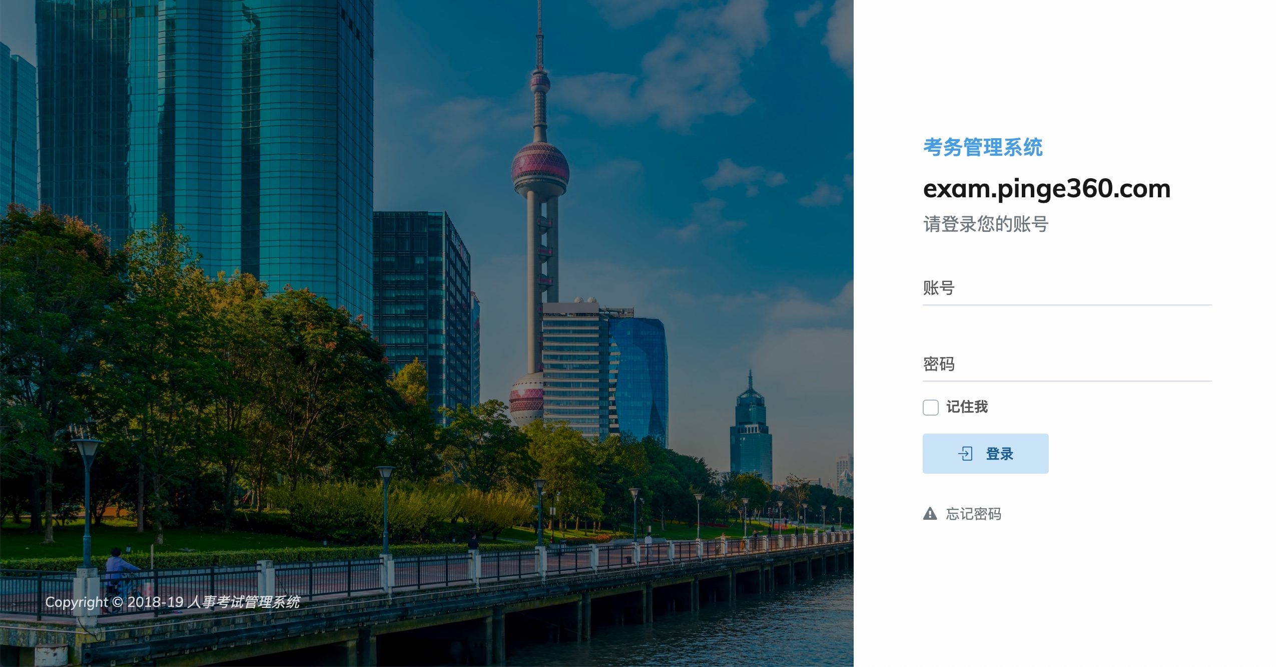 【PIN人事考试管理系统下载】PIN人事考试管理系统官方版 v2.6.22 绿色免费版