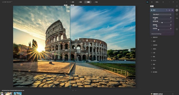 【Luminar AI下载】Luminar AI(AI修图软件) v1.0.0 官方版