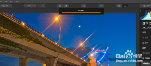 Luminar AI下载