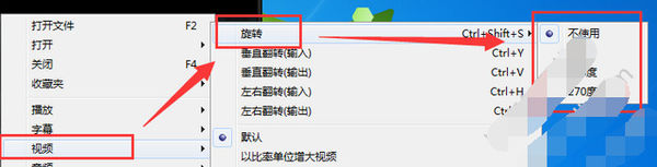 GOM Player绿色版怎么旋转画面