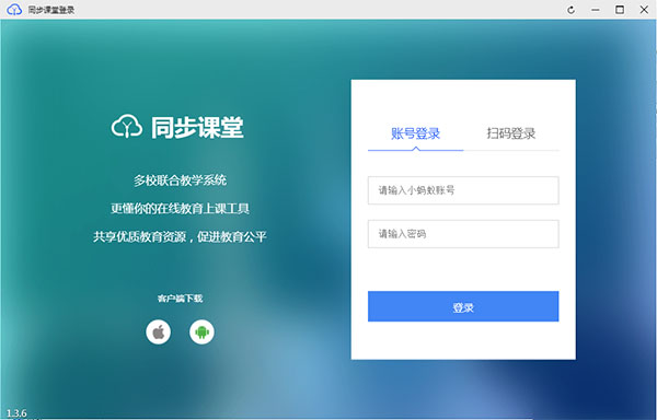 【小蚂蚁同步课堂下载】小蚂蚁同步课堂官方版 v2020 免费电脑版