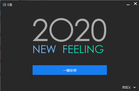 【E渲效果图版一线】E渲效果图版一线下载 v5.3.0.2 官方版