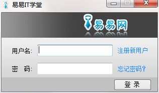 【易易网客户端下载】易易网客户端官方版 v1.0 绿色电脑版