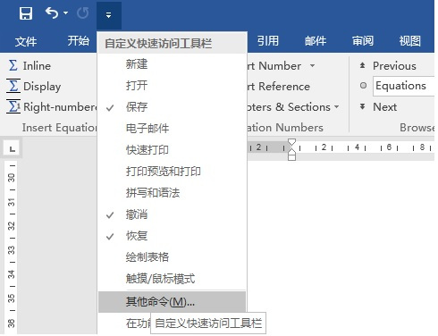 AxMath怎么应用到Word