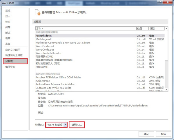 AxMath怎么应用到Word