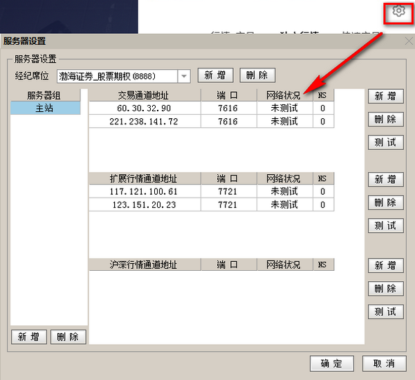 渤海证券金融终端下载