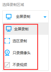 EV录屏免费版使用方法