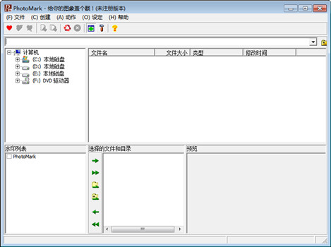 【PhotoMark下载】PhotoMark电脑版 v3.1.125 免费版