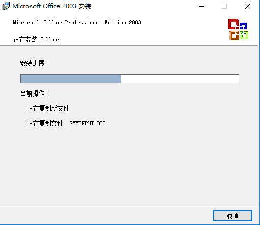 office2003破解版下载