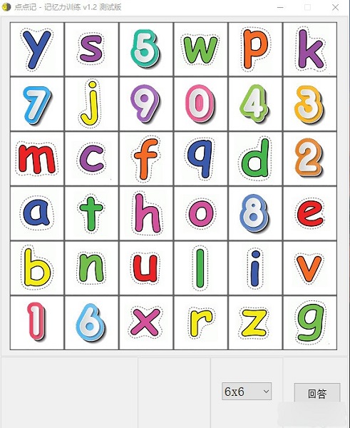 点点记(记忆力训练)下载 软件特色截图