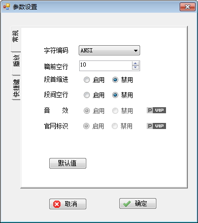 矩码演讲提词器使用方法截图2