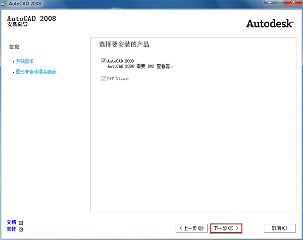 cad2008破解版下载