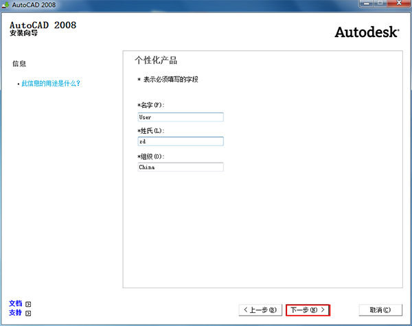 cad2008破解版下载