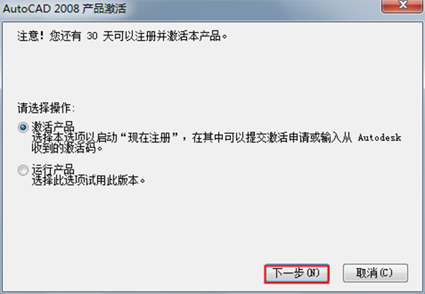 cad2008破解版下载