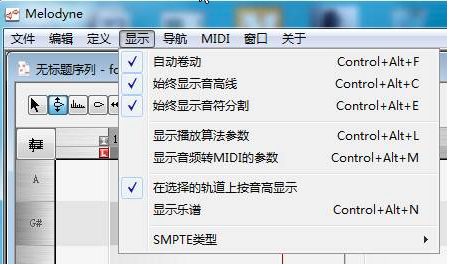 Melodyne4怎么设置